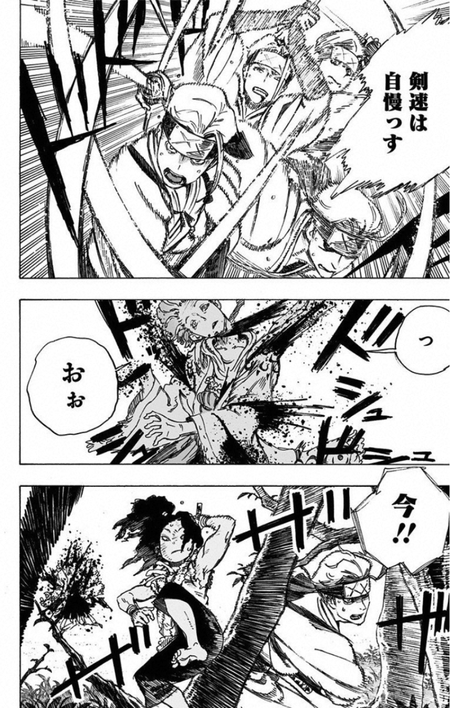 Jigokuraku (KAKU Yuuji) Chapter 19 16ページ