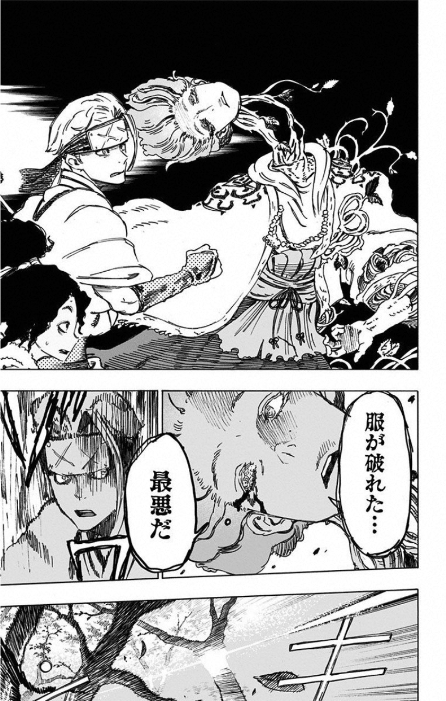 Jigokuraku (KAKU Yuuji) Chapter 19 17ページ