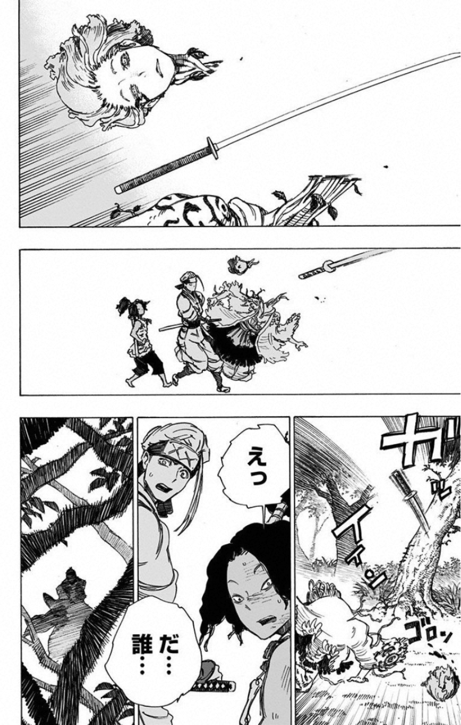 Jigokuraku (KAKU Yuuji) Chapter 19 18ページ