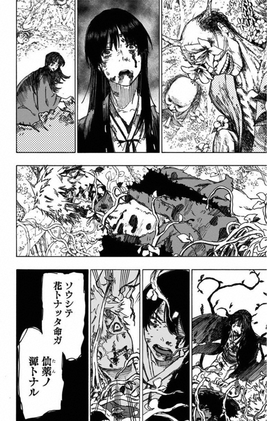 Jigokuraku (KAKU Yuuji) Chapter 19 4ページ