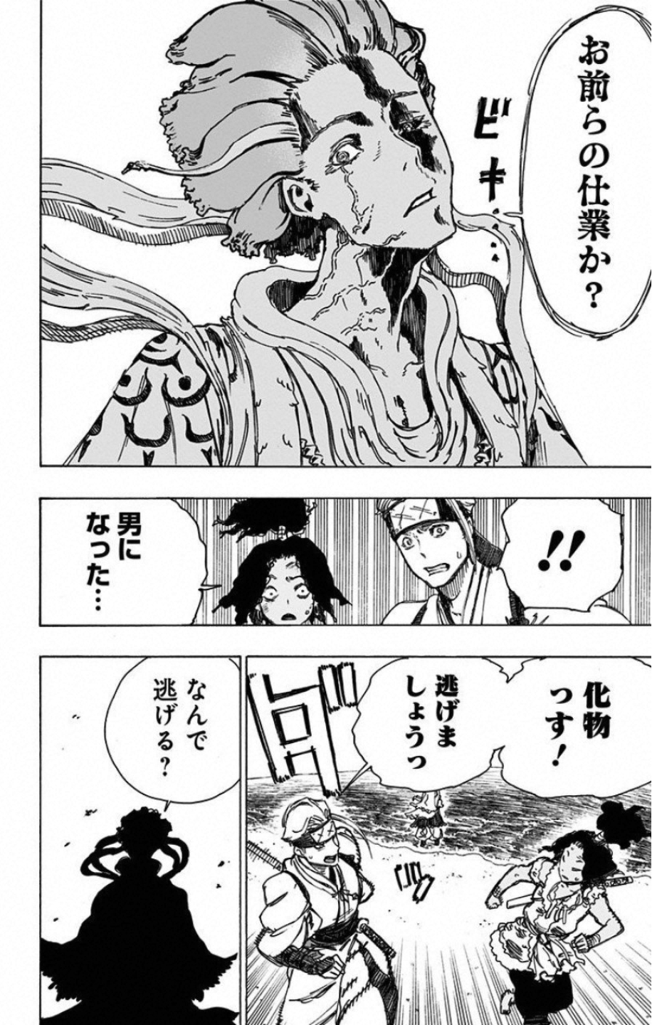 Jigokuraku (KAKU Yuuji) Chapter 19 10ページ