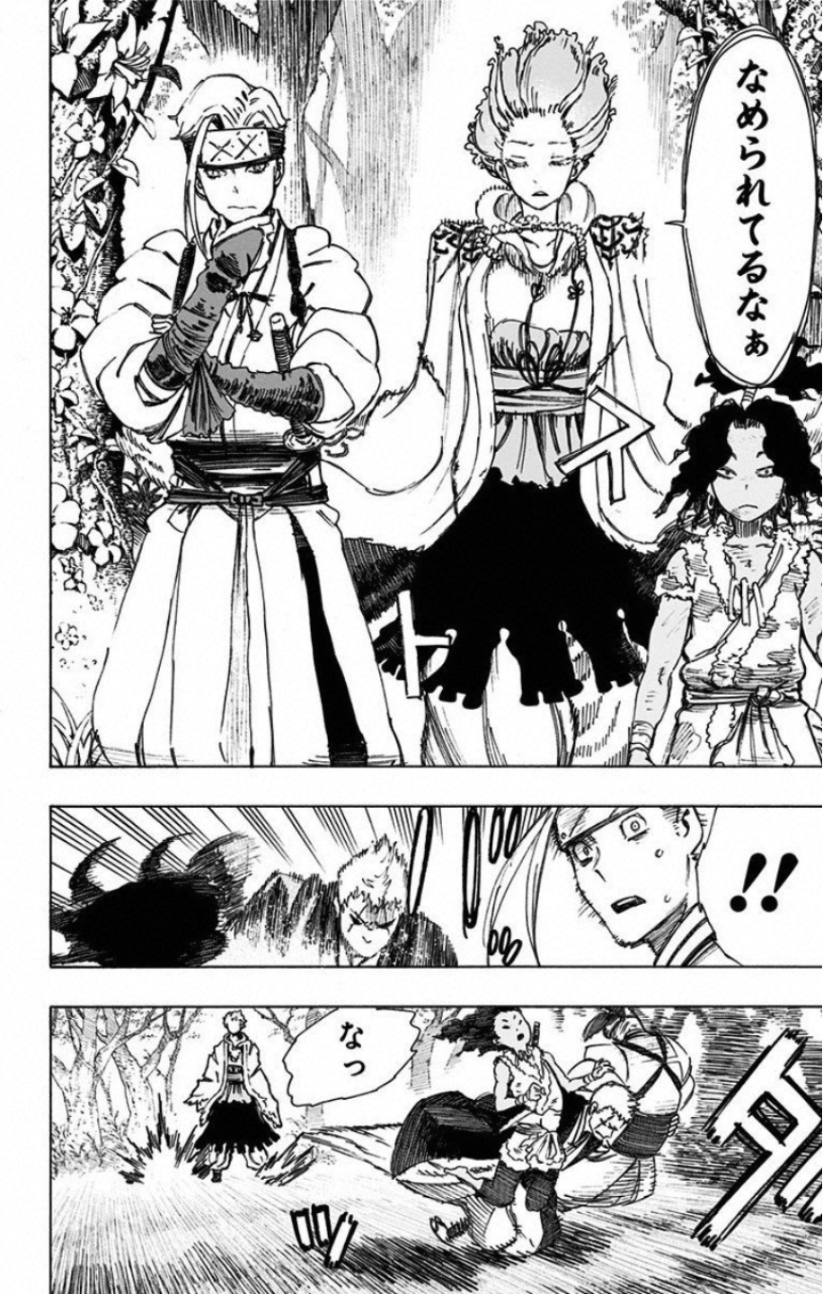 Jigokuraku (KAKU Yuuji) Chapter 20 14ページ