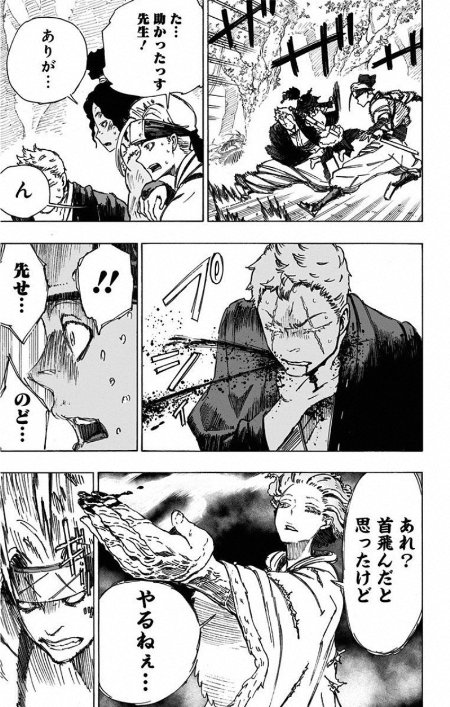 Jigokuraku (KAKU Yuuji) Chapter 20 15ページ