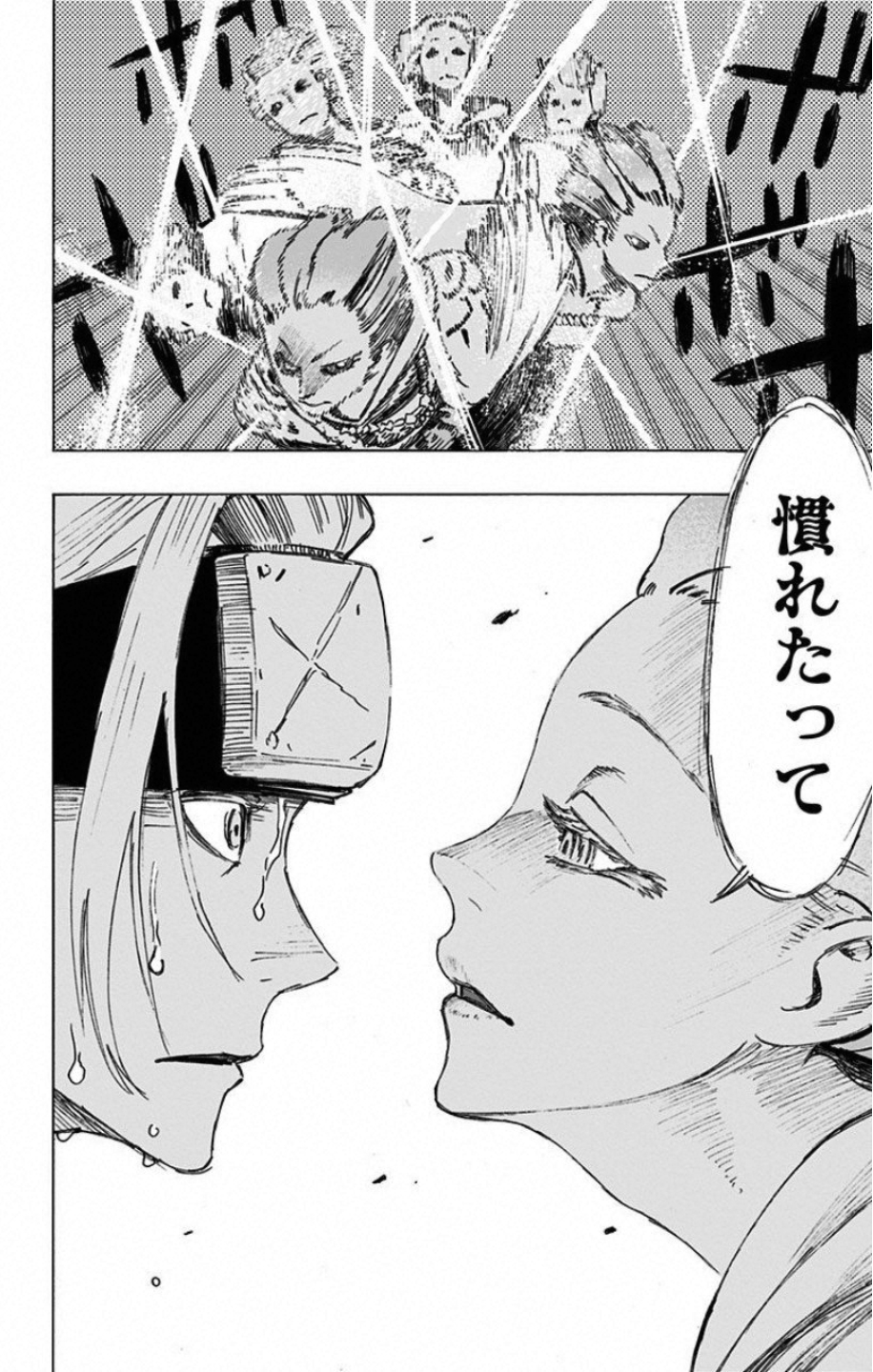 Jigokuraku (KAKU Yuuji) Chapter 20 18ページ