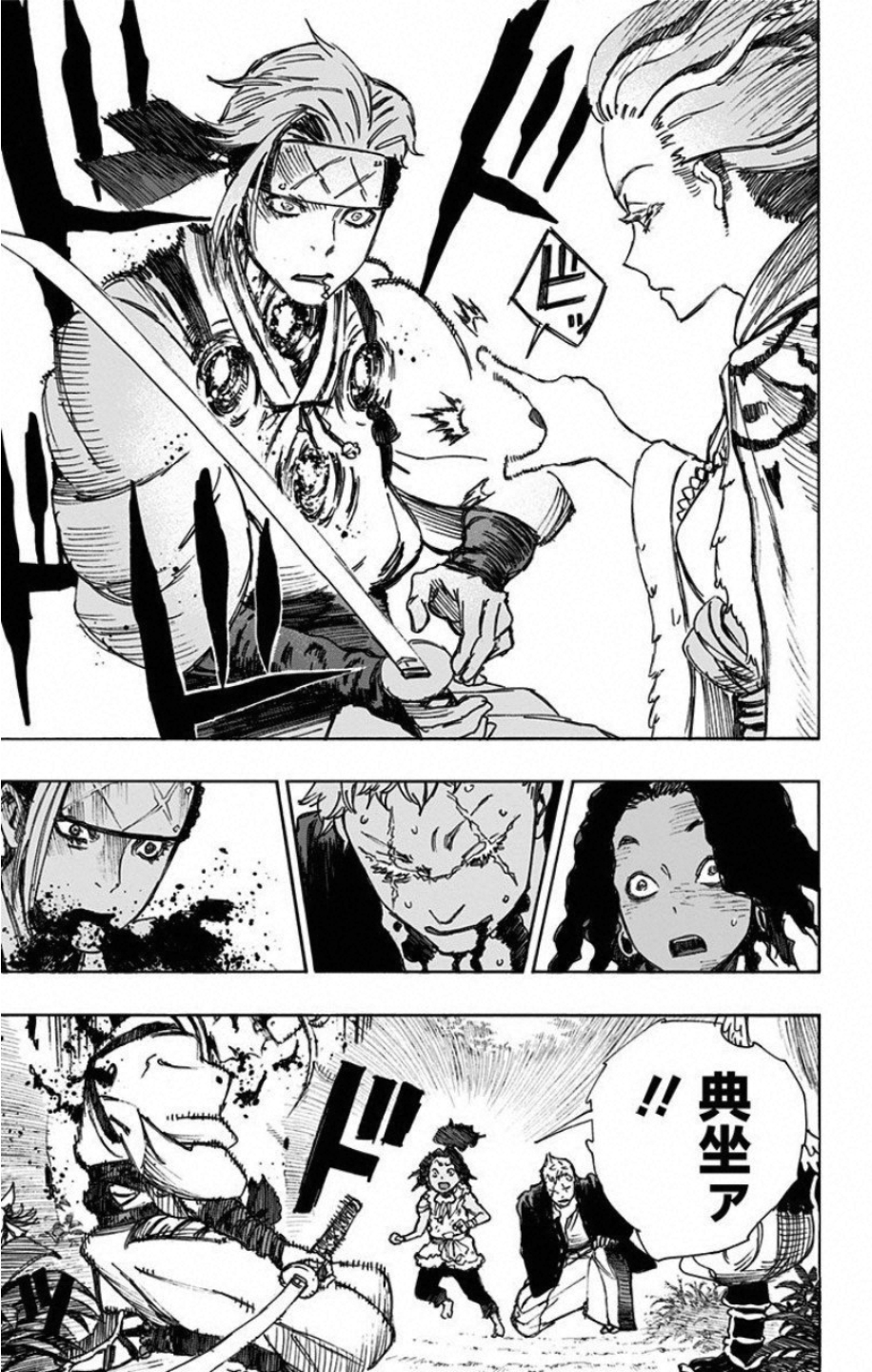 Jigokuraku (KAKU Yuuji) Chapter 20 19ページ