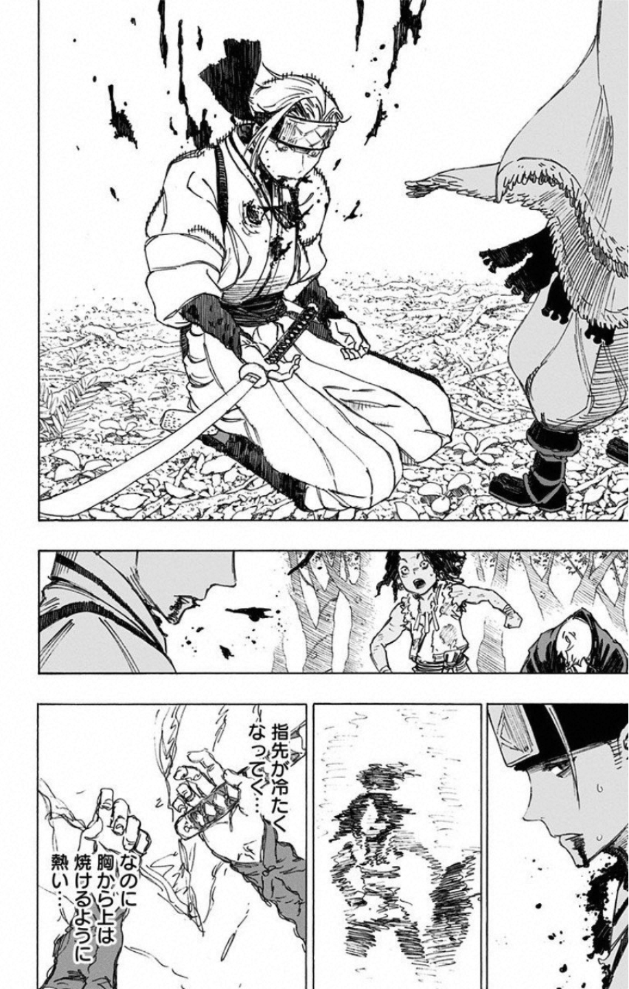 Jigokuraku (KAKU Yuuji) Chapter 21 2ページ