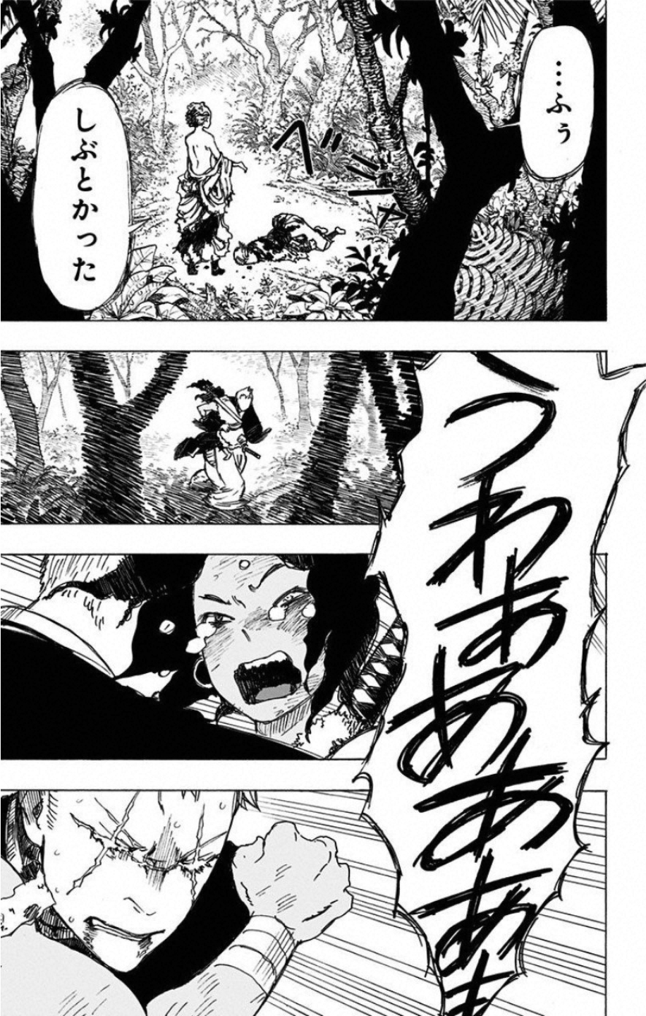 Jigokuraku (KAKU Yuuji) Chapter 21 13ページ