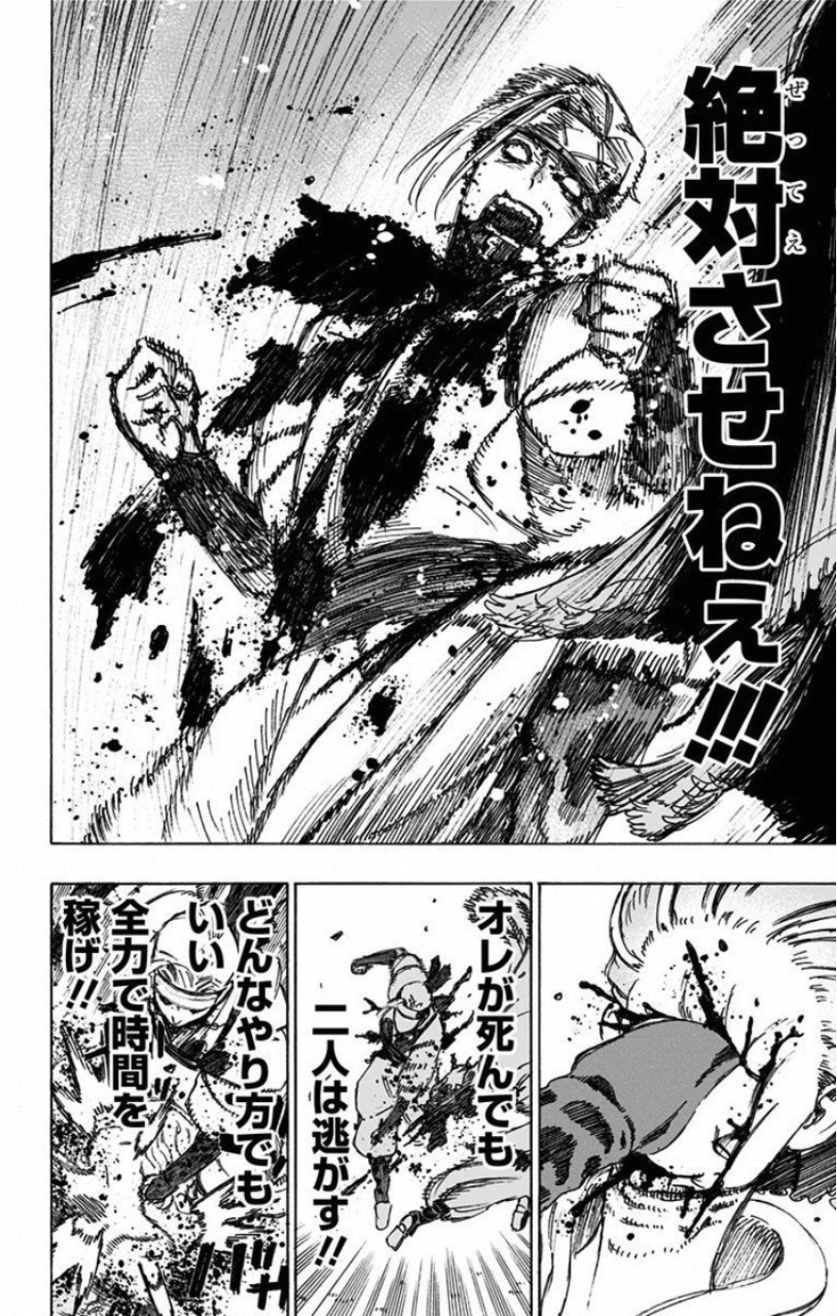 Jigokuraku (KAKU Yuuji) Chapter 21 4ページ