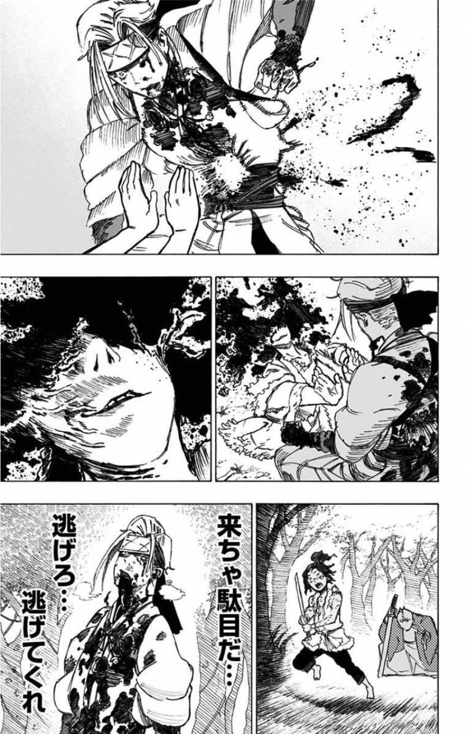Jigokuraku (KAKU Yuuji) Chapter 21 5ページ