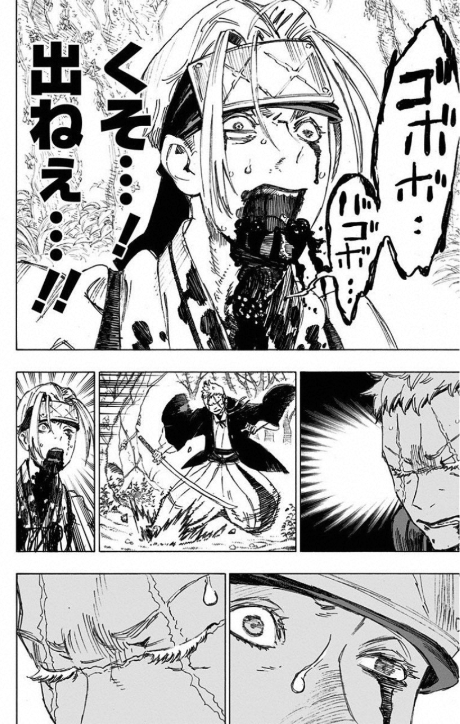 Jigokuraku (KAKU Yuuji) Chapter 21 8ページ
