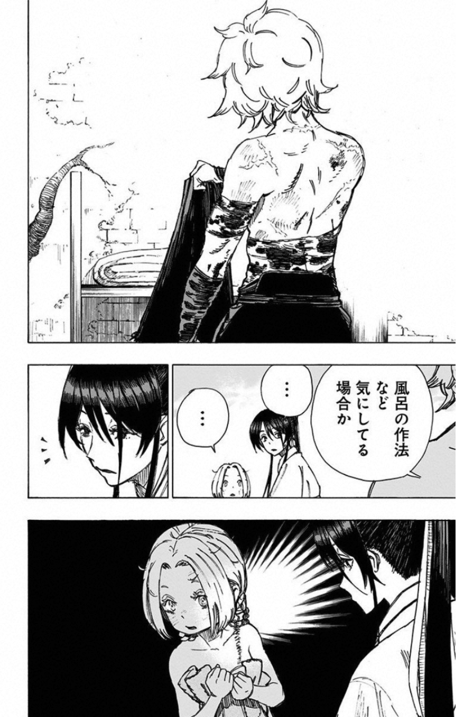 Jigokuraku (KAKU Yuuji) Chapter 22 2ページ