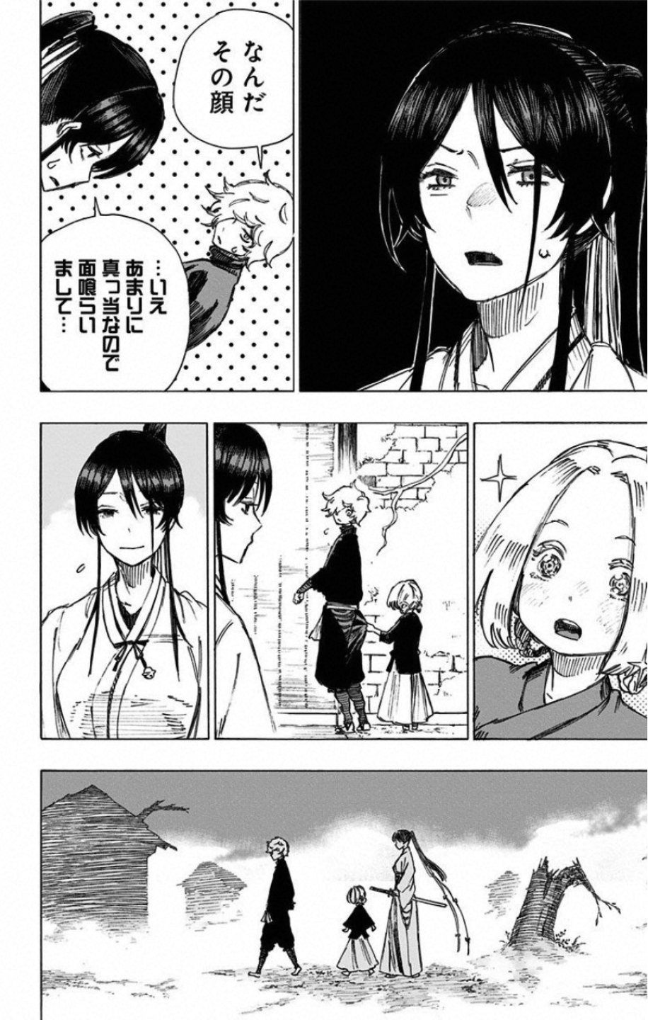 Jigokuraku (KAKU Yuuji) Chapter 22 14ページ