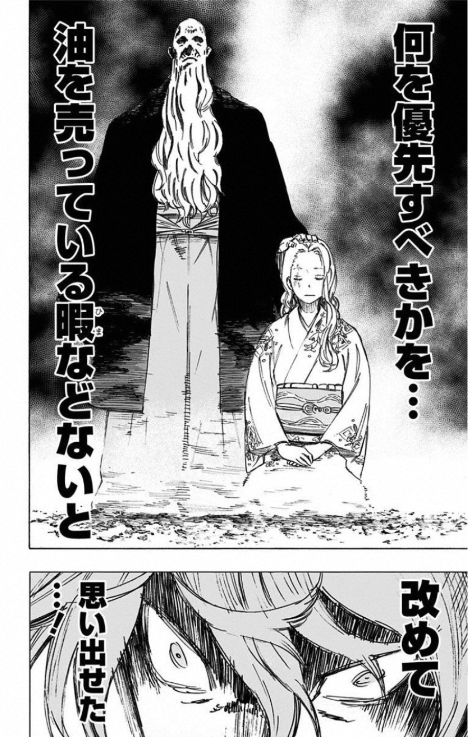 Jigokuraku (KAKU Yuuji) Chapter 22 16ページ