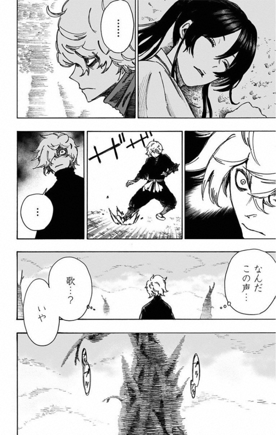 Jigokuraku (KAKU Yuuji) Chapter 23 2ページ