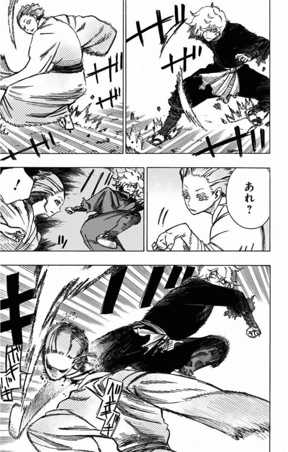 Jigokuraku (KAKU Yuuji) Chapter 23 13ページ