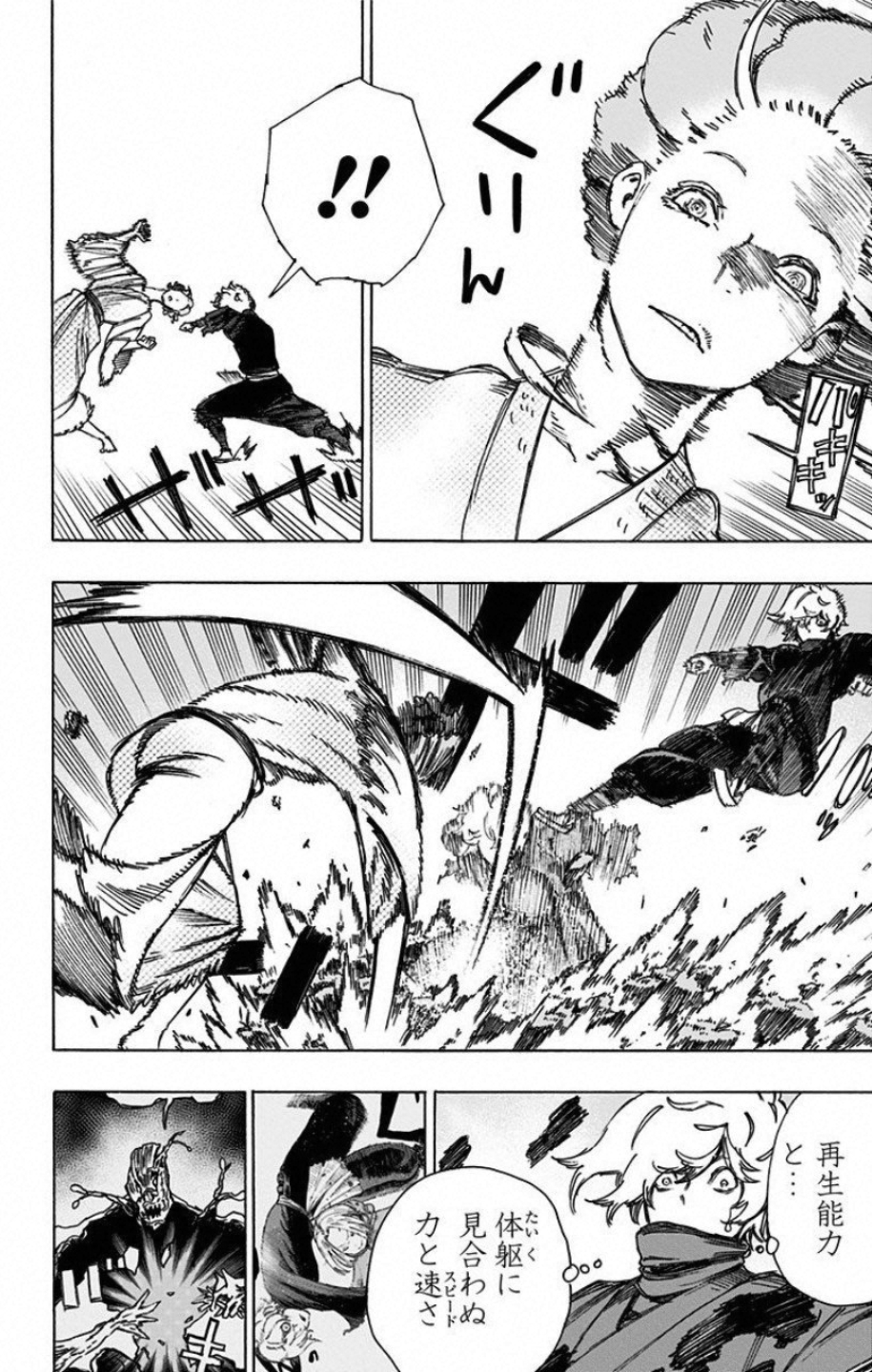 Jigokuraku (KAKU Yuuji) Chapter 23 14ページ