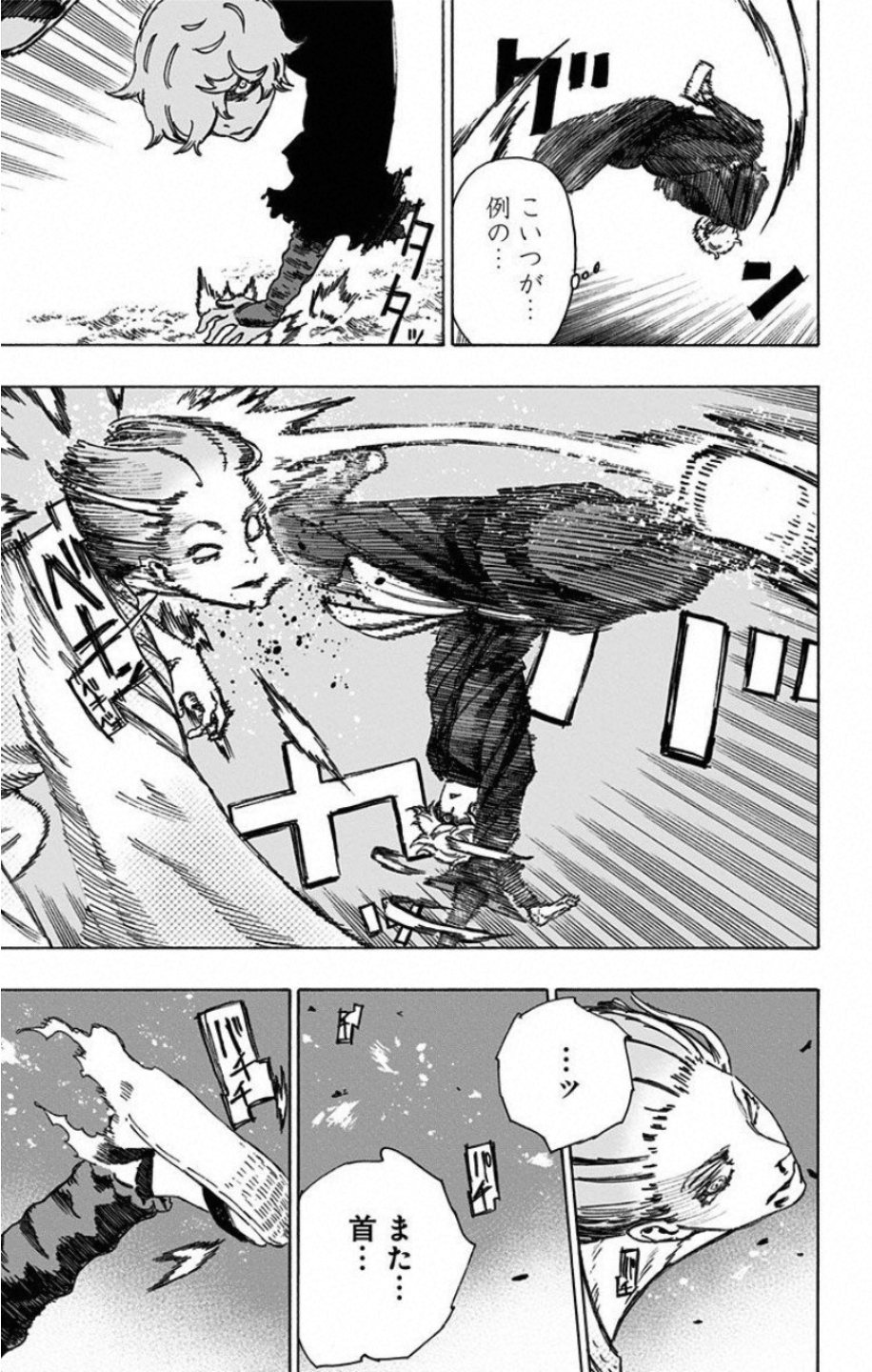 Jigokuraku (KAKU Yuuji) Chapter 23 15ページ