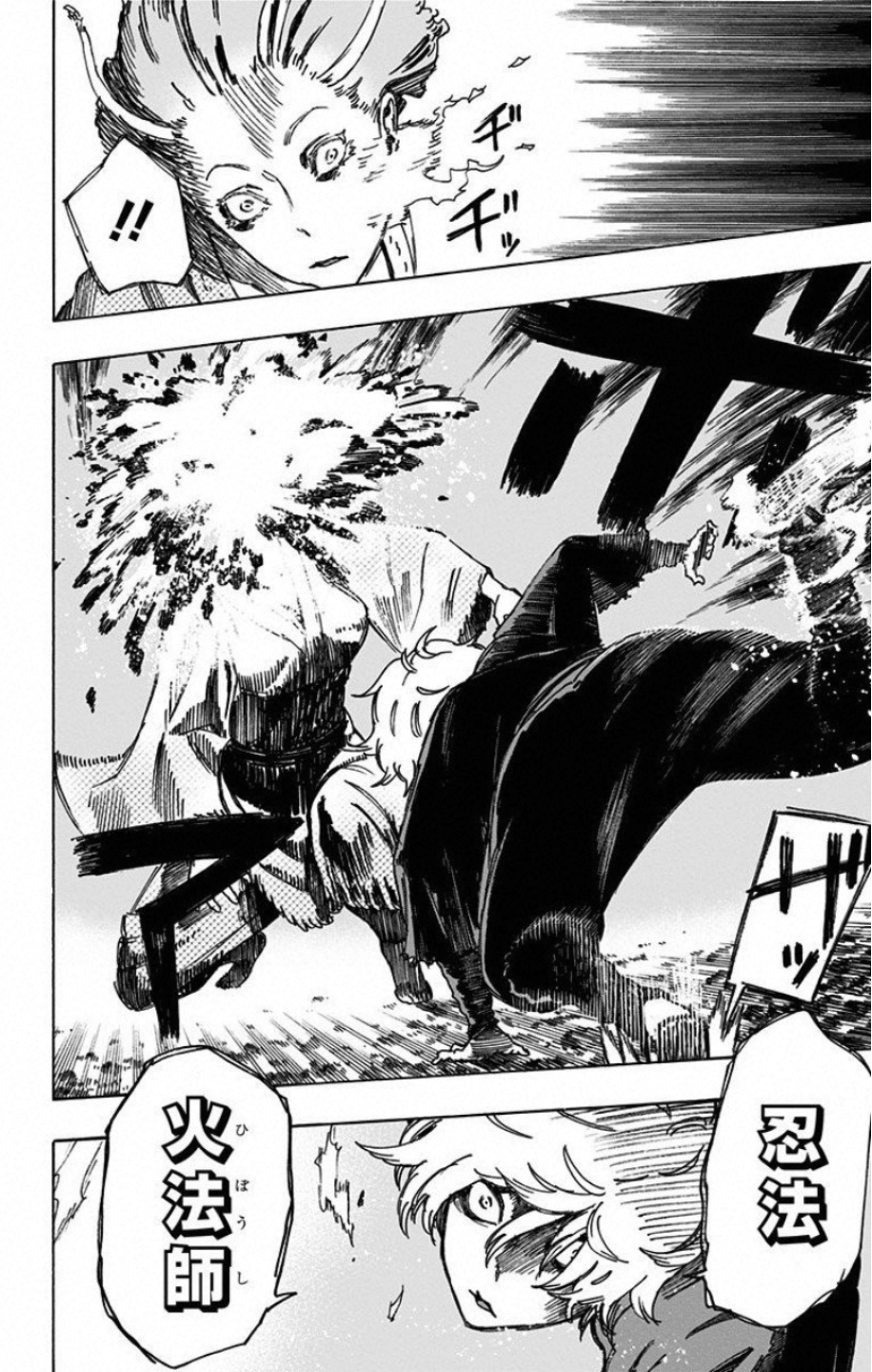 Jigokuraku (KAKU Yuuji) Chapter 23 16ページ
