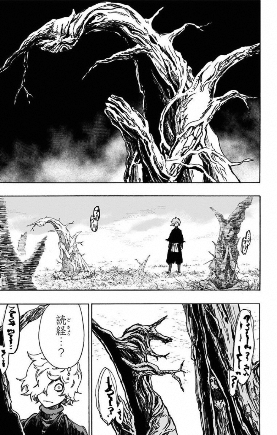 Jigokuraku (KAKU Yuuji) Chapter 23 3ページ