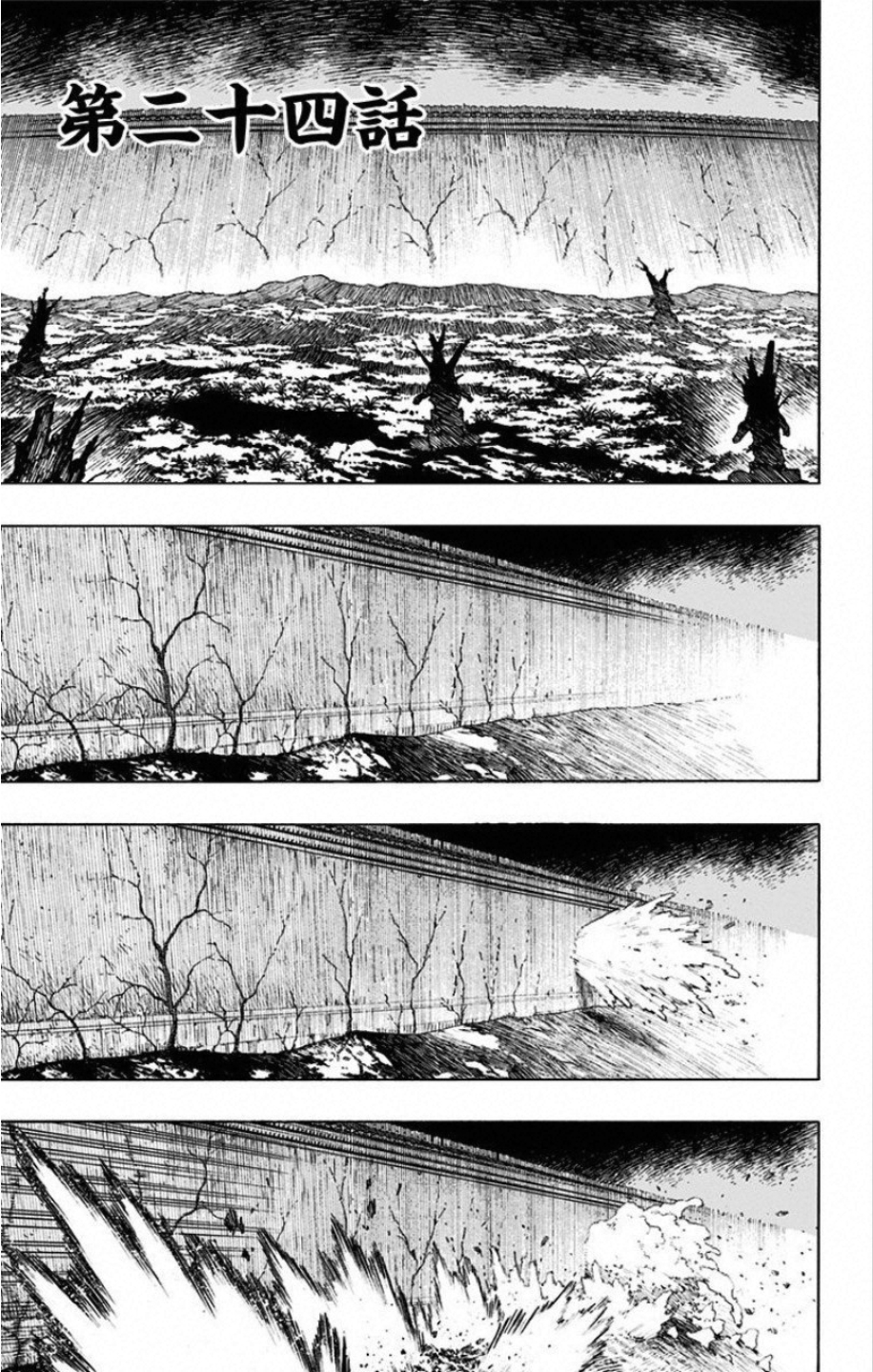 Jigokuraku (KAKU Yuuji) Chapter 24 1ページ