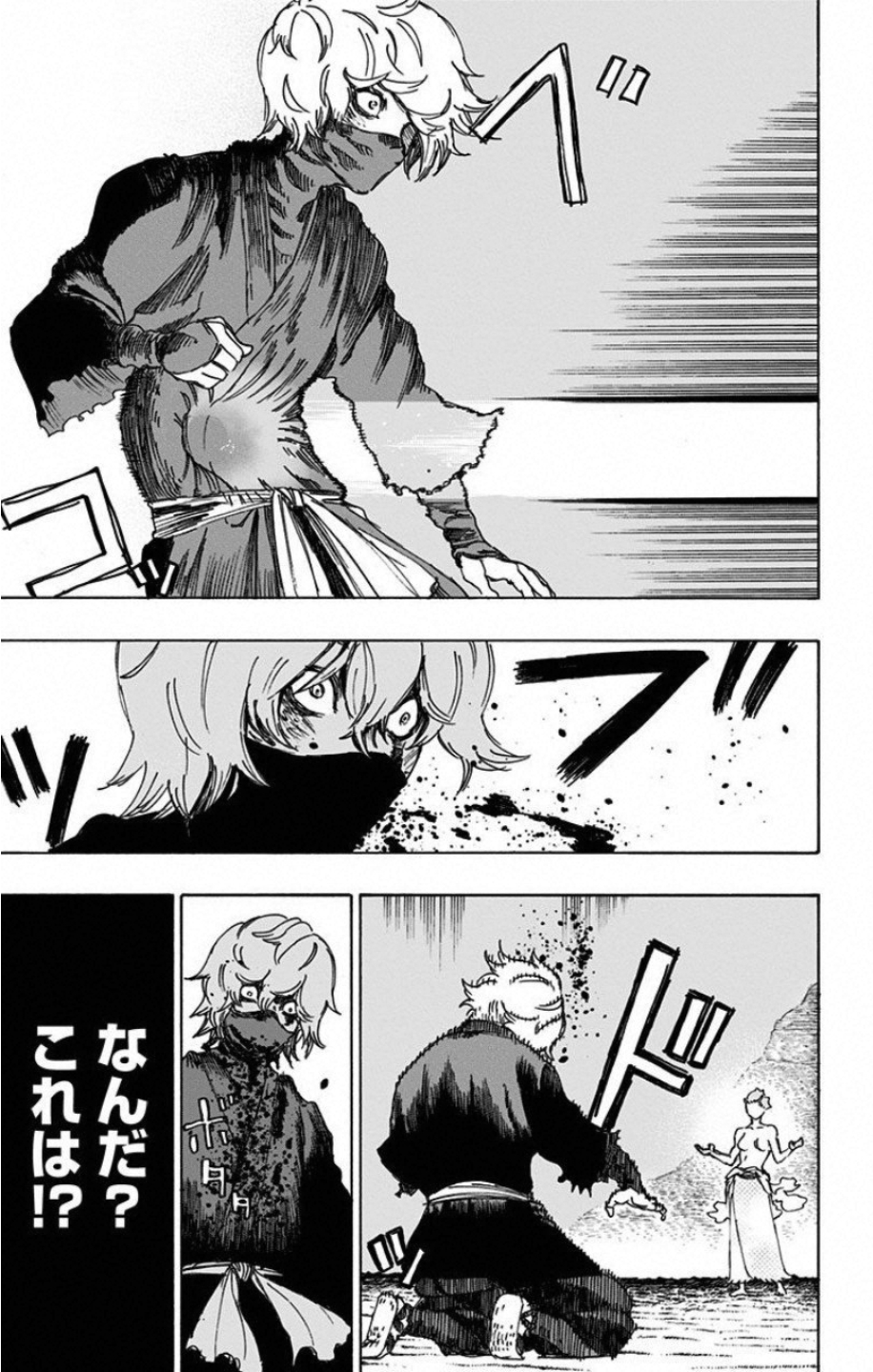 Jigokuraku (KAKU Yuuji) Chapter 24 11ページ