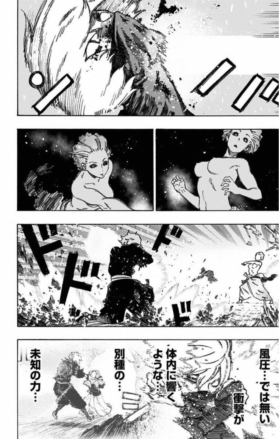 Jigokuraku (KAKU Yuuji) Chapter 24 12ページ