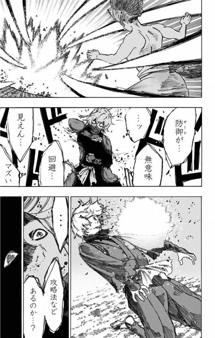 Jigokuraku (KAKU Yuuji) Chapter 24 13ページ