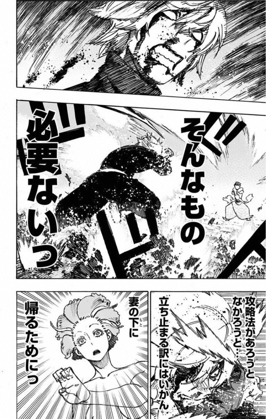 Jigokuraku (KAKU Yuuji) Chapter 24 14ページ