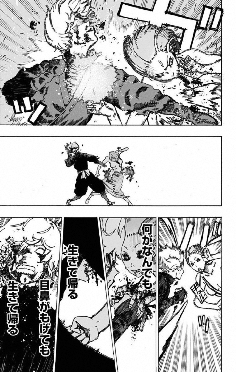 Jigokuraku (KAKU Yuuji) Chapter 24 15ページ
