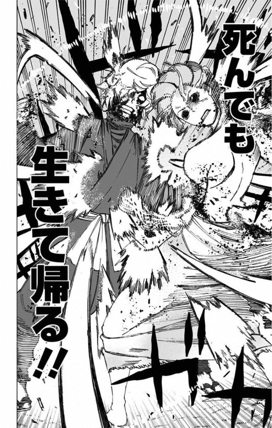 Jigokuraku (KAKU Yuuji) Chapter 24 16ページ