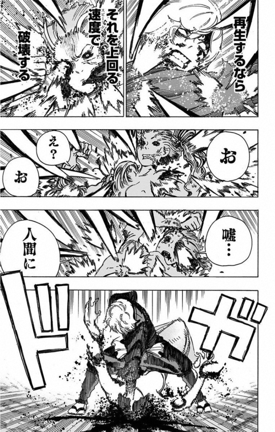 Jigokuraku (KAKU Yuuji) Chapter 24 17ページ