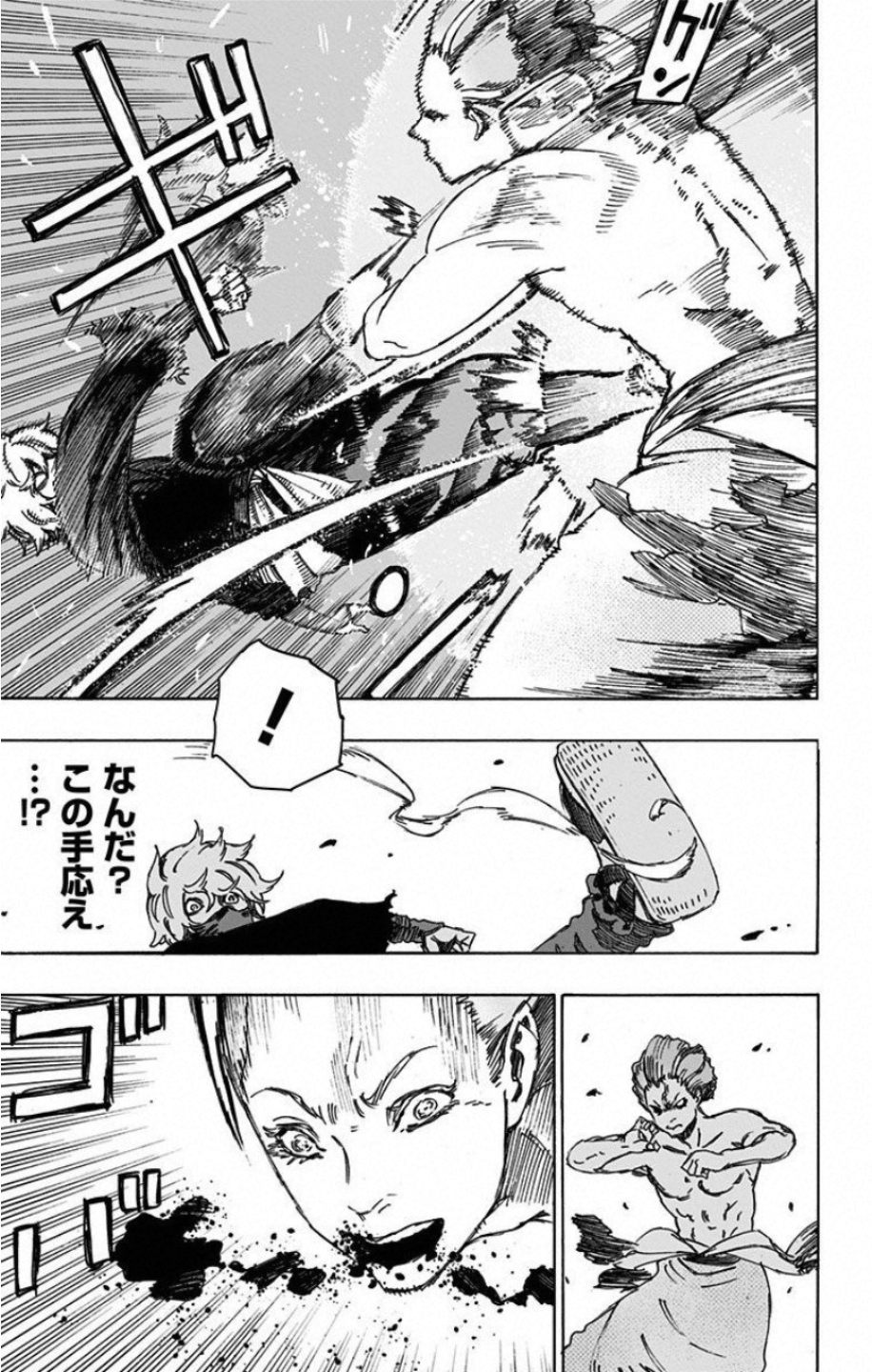 Jigokuraku (KAKU Yuuji) Chapter 24 7ページ