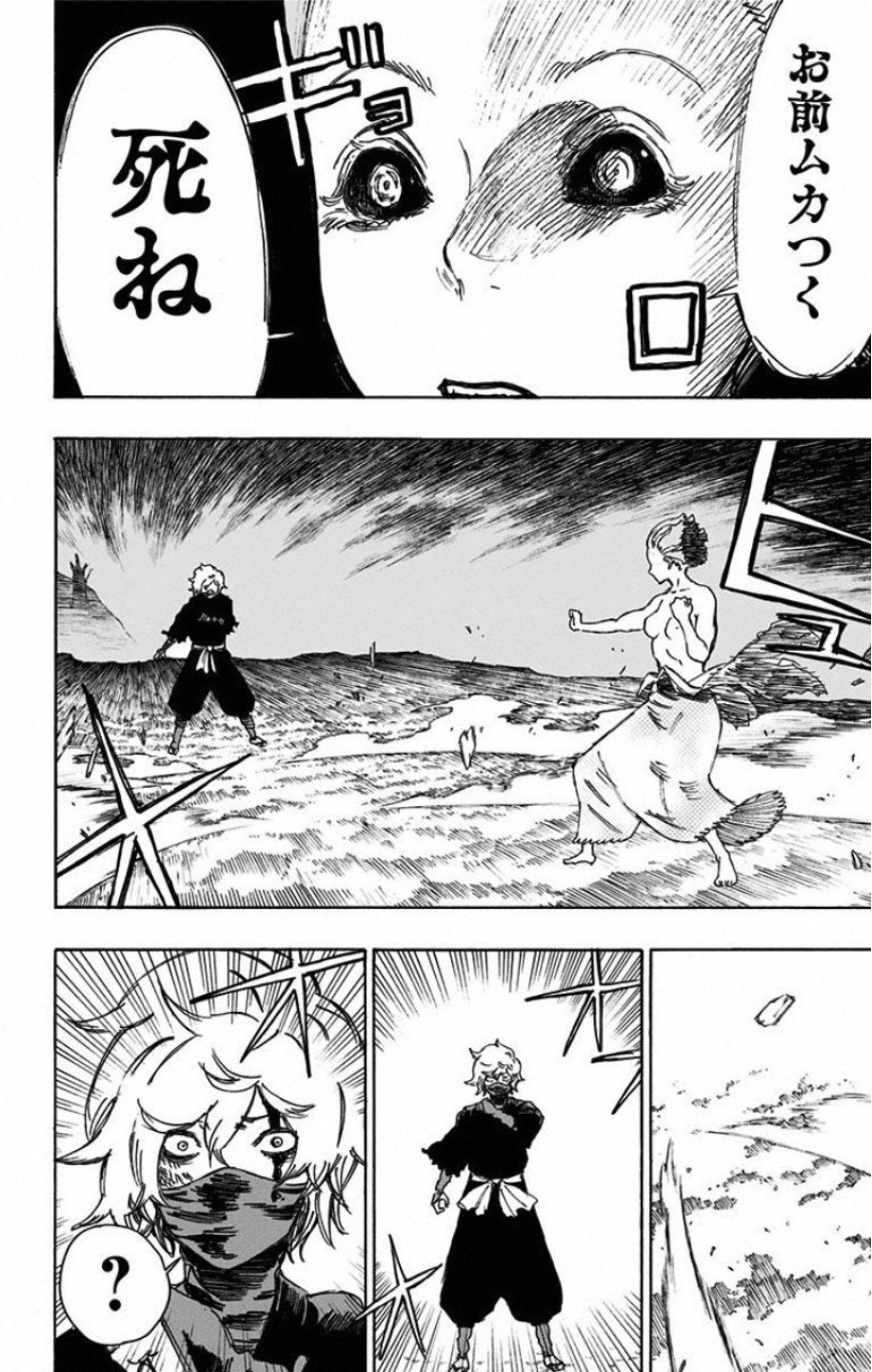 Jigokuraku (KAKU Yuuji) Chapter 24 10ページ