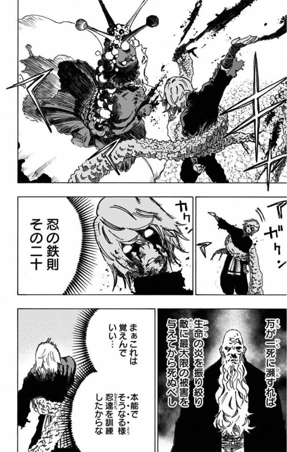 Jigokuraku (KAKU Yuuji) Chapter 25 14ページ