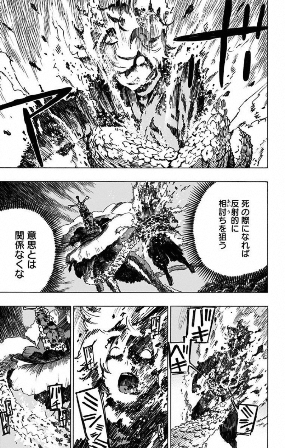 Jigokuraku (KAKU Yuuji) Chapter 25 15ページ