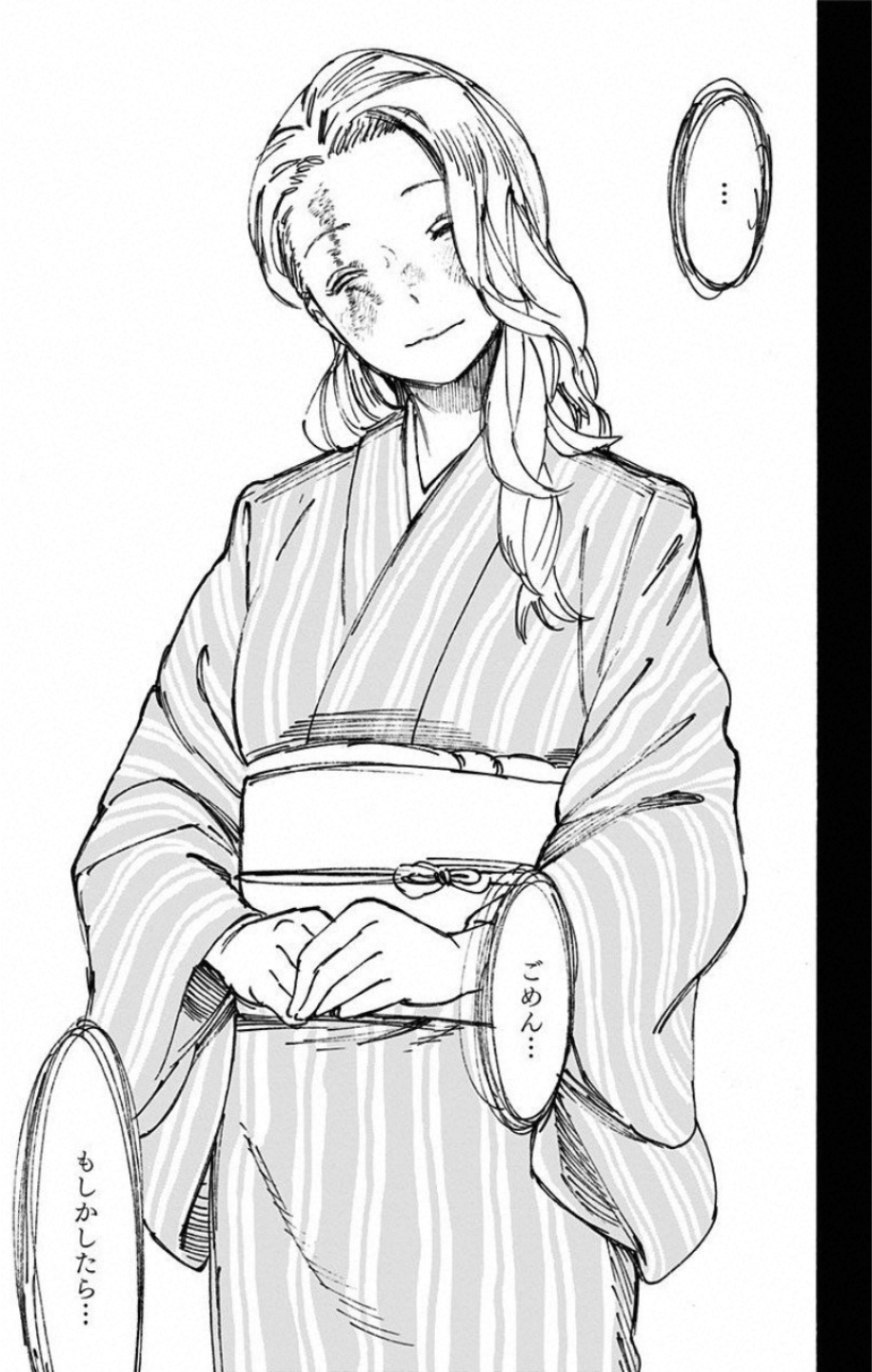 Jigokuraku (KAKU Yuuji) Chapter 25 17ページ