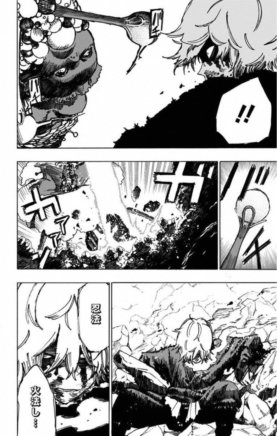 Jigokuraku (KAKU Yuuji) Chapter 25 6ページ