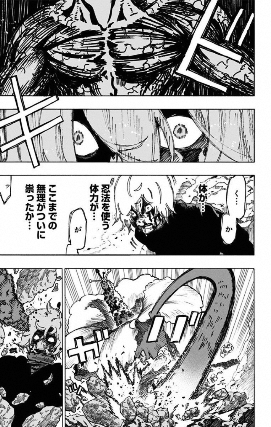 Jigokuraku (KAKU Yuuji) Chapter 25 7ページ
