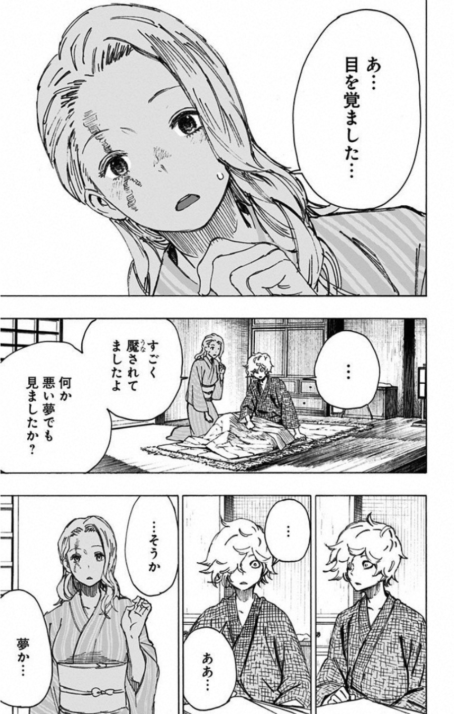 Jigokuraku (KAKU Yuuji) Chapter 25 9ページ