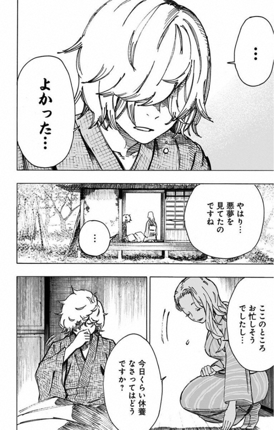 Jigokuraku (KAKU Yuuji) Chapter 25 10ページ