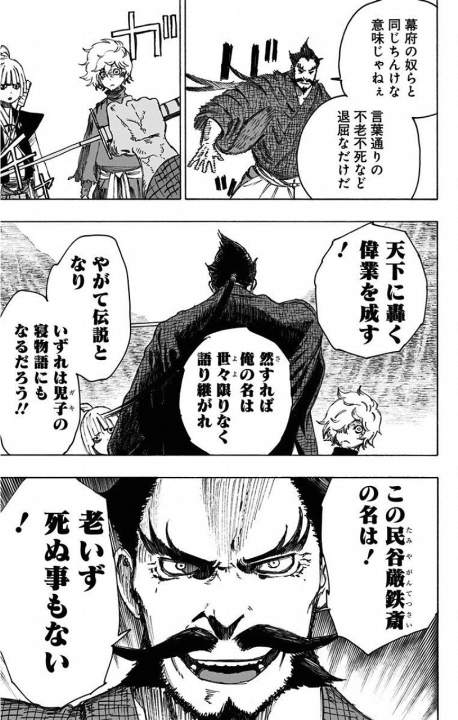 Jigokuraku (KAKU Yuuji) Chapter 27 15ページ