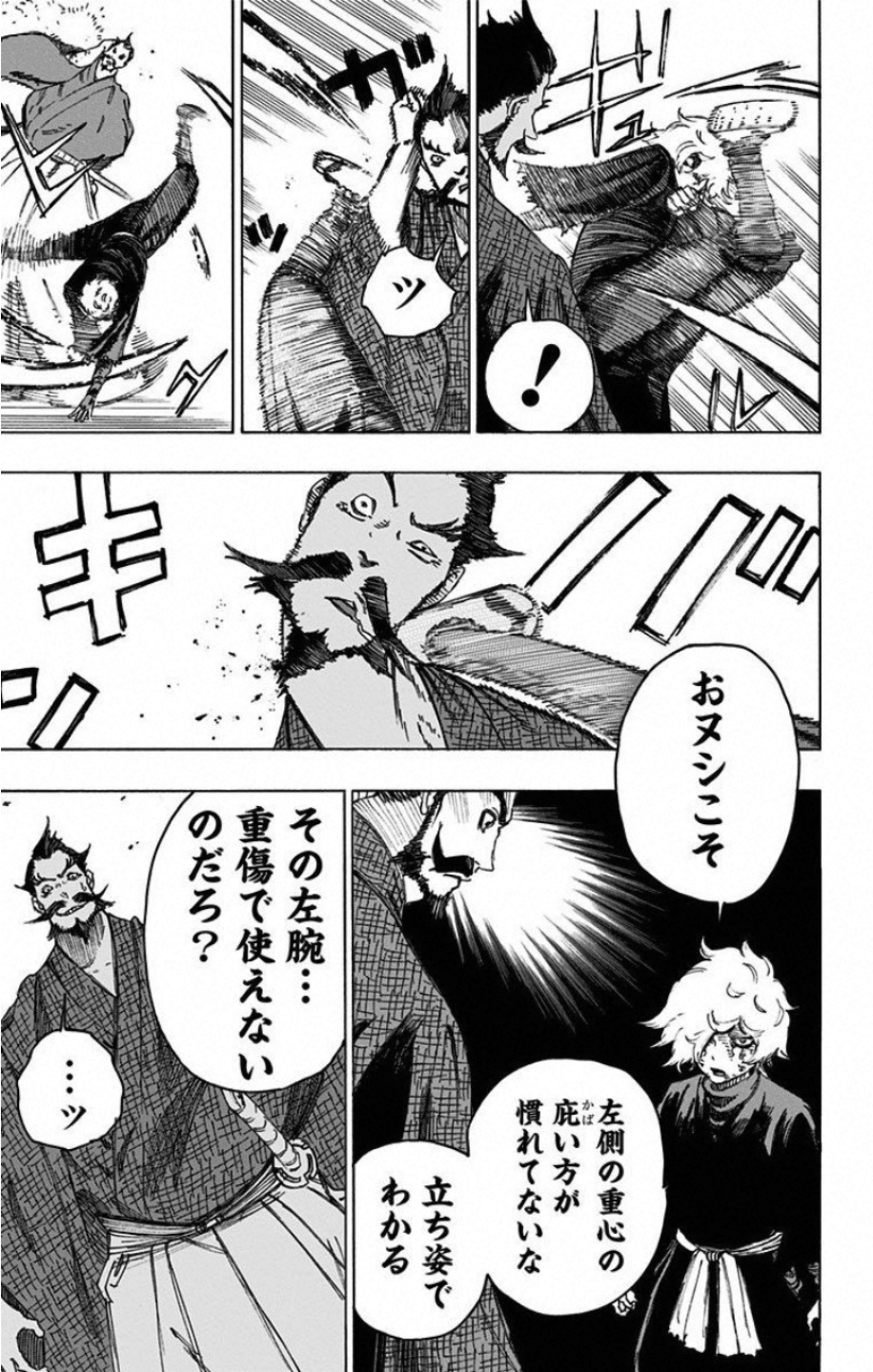 Jigokuraku (KAKU Yuuji) Chapter 27 5ページ