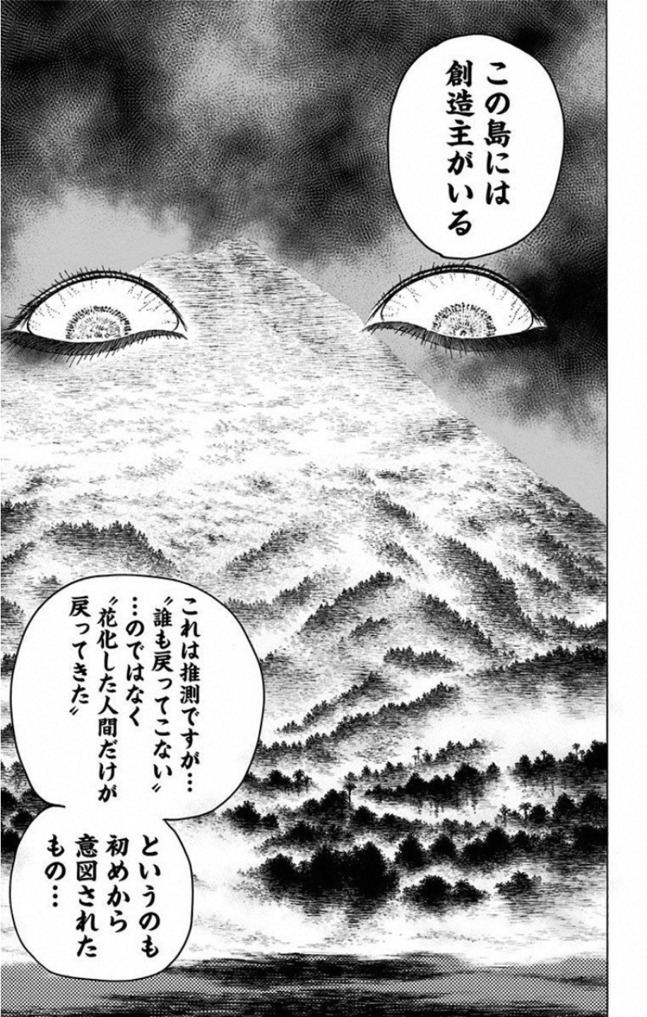 Jigokuraku (KAKU Yuuji) Chapter 28 15ページ