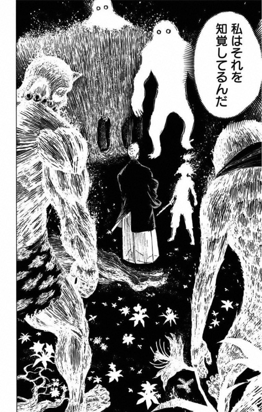 Jigokuraku (KAKU Yuuji) Chapter 29 14ページ