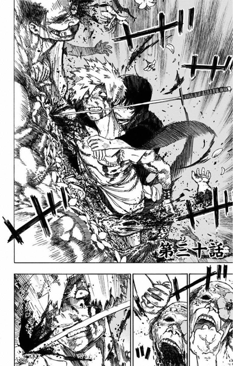 Jigokuraku (KAKU Yuuji) Chapter 30 2ページ