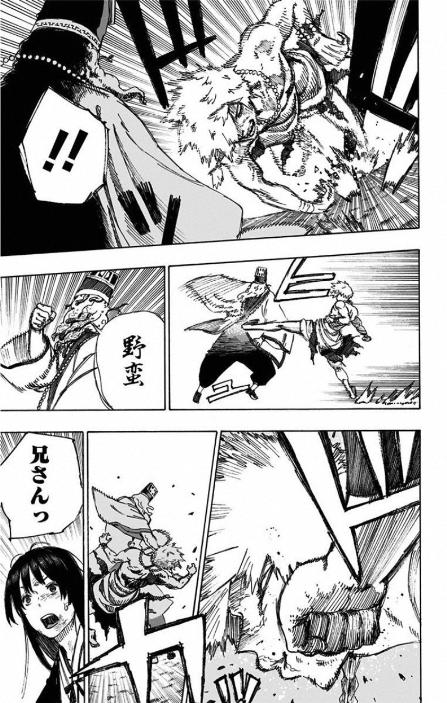 Jigokuraku (KAKU Yuuji) Chapter 30 11ページ