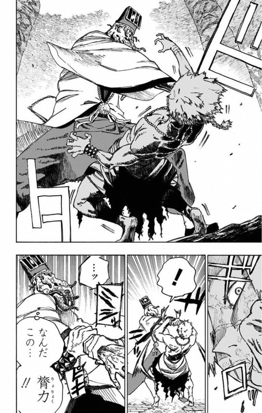 Jigokuraku (KAKU Yuuji) Chapter 30 12ページ