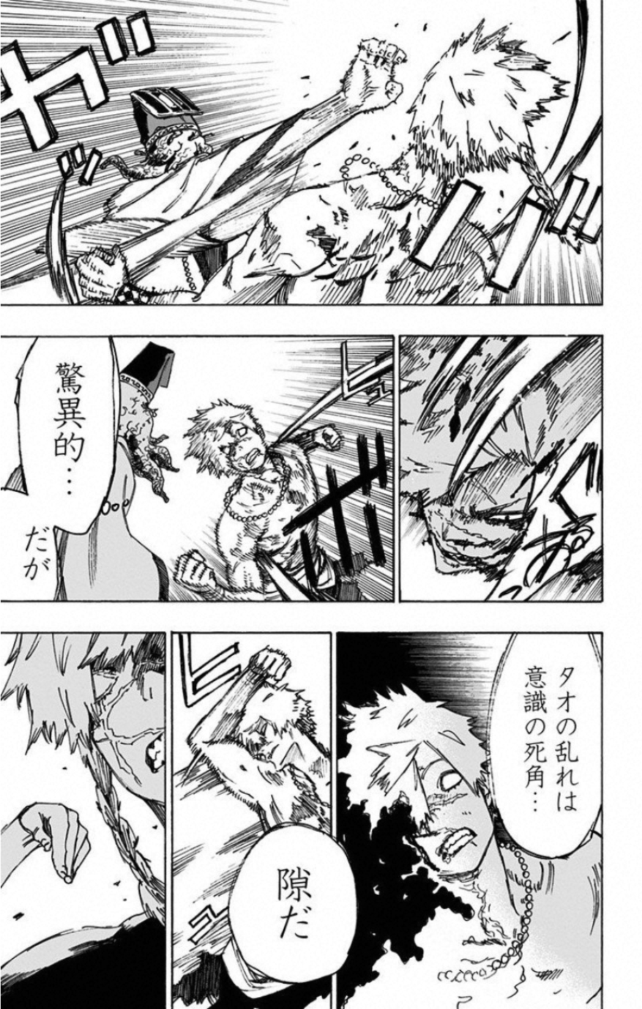 Jigokuraku (KAKU Yuuji) Chapter 30 19ページ