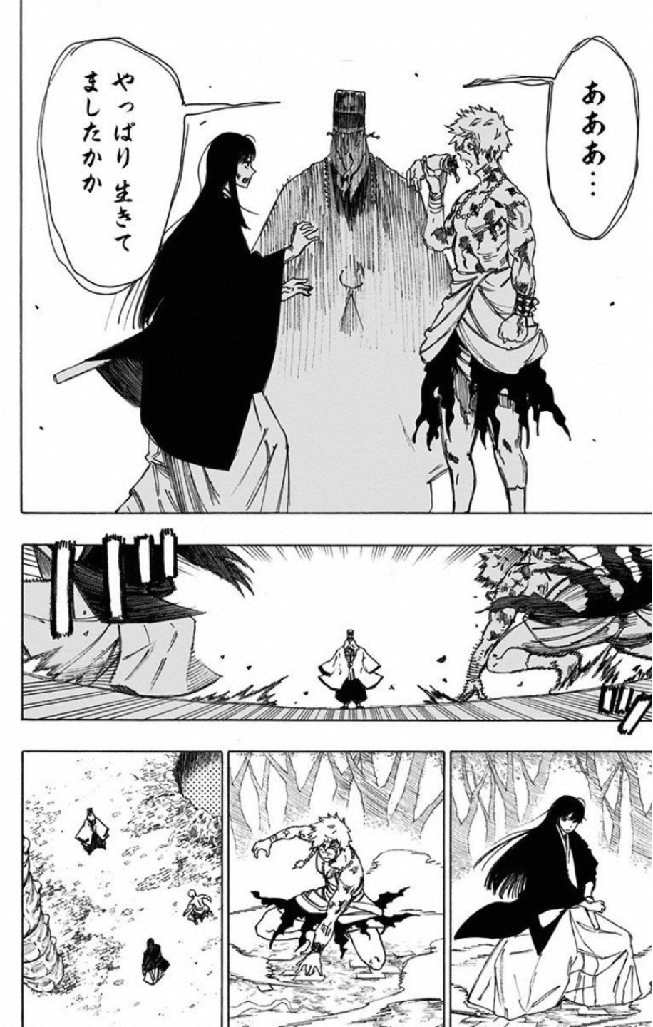 Jigokuraku (KAKU Yuuji) Chapter 30 6ページ
