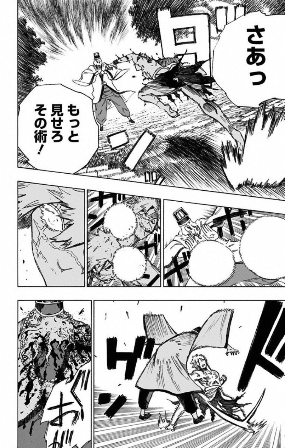 Jigokuraku (KAKU Yuuji) Chapter 31 12ページ